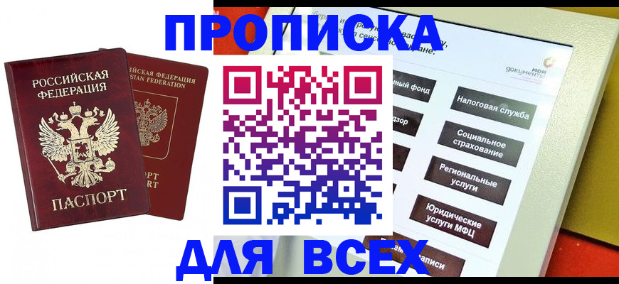временная регистрация собственник в Галиче