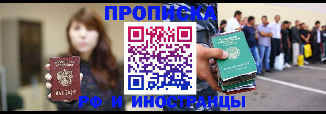 временная прописка в Галиче