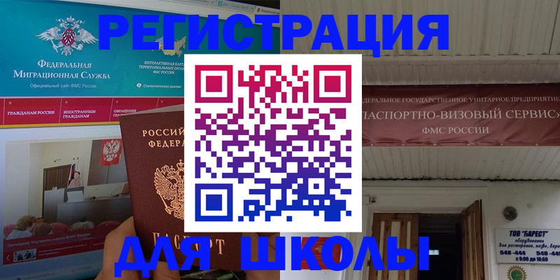 прописка паспорт в Галиче