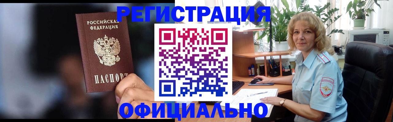 прописка ребенка в Галиче