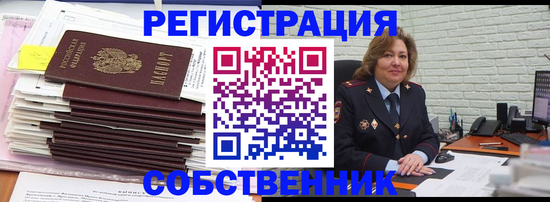 прописка ребенка в Галиче